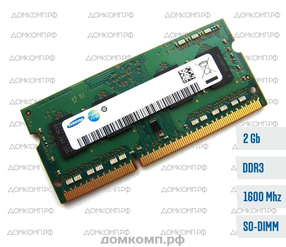 Надежная и быстрая Оперативная память DDR3 2 Гб 1600MHz SODIMM Samsung  (M471B5773DH0-CK0) в Оренбурге — Домкомп.рф